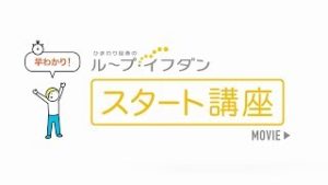 ひまわり証券の≪ループ・イフダン≫ 自動売買で簡単FX！