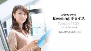 【FX初心者向け】今夜はイギリス２月雇用統計の発表に注目！★ひまわりFX Eveningチョイス190319（アナウンサー：本山友理）