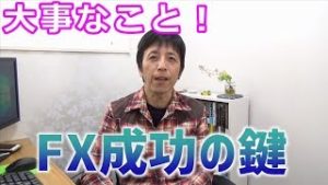 【FX】これが出来ない人は絶対に勝つ事は無理！（梟の眼）