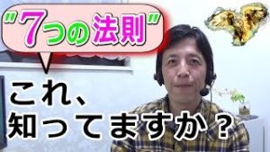 FXトレードで成功するための”7つ”の法則！（梟の眼）