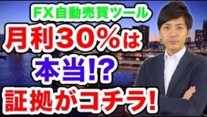 今は我慢の時!? 経済指標時は取引単位を抑えて運用！初心者でも稼働ON/OFFはしっかりサポート！【元金100万円&10万円口座検証】