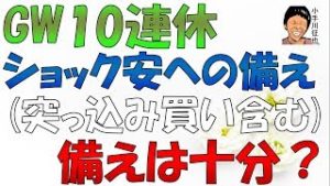 GW(10連休)中のFX・トルコリラショックなどショック安への備えは十分ですか？