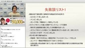 のーでぃ流、負けないためのトレードルールとは_のーでぃ