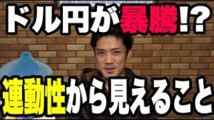 FXの連動性について。ドル円が中々落ちない理由はユーロドルにあった。