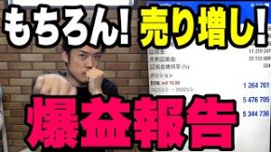 【一夜で一千万儲け】FX&株を売り増し！どこまで下がる？