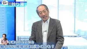 動きの鈍い為替相場！ドル/円動向の背景と今後の見通しを語る【酒匂隆雄の週刊独り言 4/8】