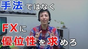 FXの真理。本当は負けるほうが難しい！その理由をお話します（梟の眼）