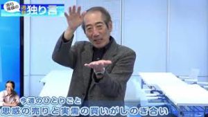実需の動きに要注意！？ドル/円上昇の背景と足元の注目点を語る【酒匂隆雄の週刊独り言 3/4】