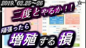 全一【FX BO】『ふわっち ツイキャス ニコ生』2019/05/23～29『二度とやるか！！』