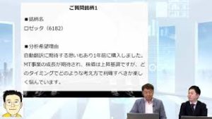 第1回「ツキイチ！銘柄スカウター活用術」セミナー
