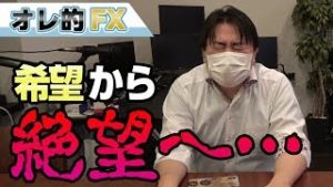 株が暴落して－4500万円になりました。希望から絶望へ。