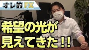 トランプ来日で株が持ち直して来た！希望の光が見えてきた！！