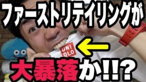 日経平均株価やFXよりもファーストリテイリングの空売りが熱い理由とは？