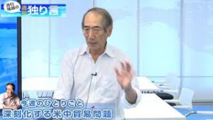 ＦＸ「リスク・オフの流れはまだ続く！？日米・米中問題とトレード戦略を語る」【酒匂隆雄の週刊独り言 2019/5/27】