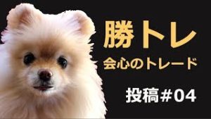 【勝トレ#04】簡単なことから始める。