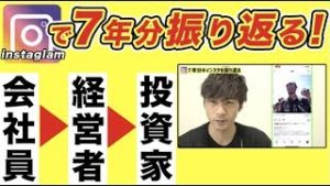 【大公開】脱サラして投資(FX)で食えるようになるまでをインスタグラムで振り返ってみた！