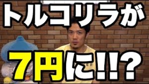 FXトルコリラをオーリーが買わない３つの理由