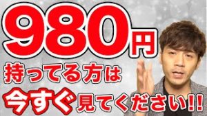 【FX】980円持ってる人は今すぐ見てください!!!初めて明かす◯◯に込めた想いを激白!!!