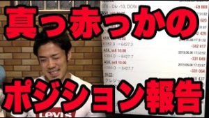 【売り増し失敗】FX株で620万を利確せざるを得なくなった理由。