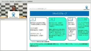 マネックスグループ株式会社　2018年3月期　個人投資家向けオンライン決算説明会