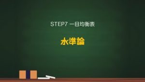 7/7【FX初心者から上級者まで】これからはじめるFXテクニカル教室「STEP7 一目均衡表」｜外為どっとコム