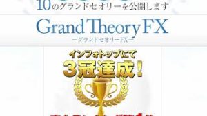 FX商材購入時の当方からの特典コンテンツ受け取りに関して