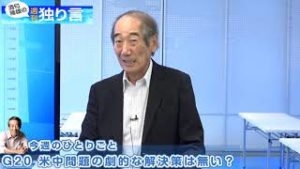 ＦＸ「FOMCが年内利下げを示唆！塾長、ドル/円動向と足元の注目点を語る」【酒匂隆雄の週刊独り言 2019/6/24】