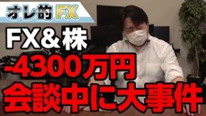 FX、－4300万円！タンカー攻撃で米国とイランの関係が最悪に！安倍首相の会談はなんだったの！？