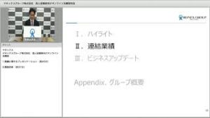 マネックスグループ株式会社　2019年3月期第3四半期　個人投資家向けオンライン決算説明会