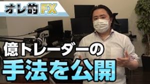 FXで億トレーダーが使っている手法を公開します！（IG証券ノックアウト・オプション）