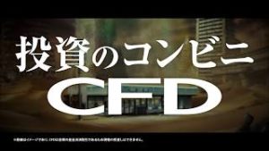 CFDとは何か…さまよう投資家達が見つけた「投資のコンビニ CFD」。その正体とは？！_30秒ver_GMOクリック証券