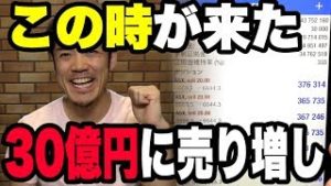 株を30億円に売り増ししてみた。FXドル円の行方は？