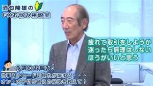 ＦＸ「仕事＆トレードで疲れが溜まる・・・オン・オフ切り替えの秘訣を教えて！」【酒匂隆雄のＦＸお悩み相談室 2019/07/18】