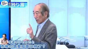 ＦＸ「過度な利下げ期待が後退！塾長、足元の市場動向と注目点を語る」【酒匂隆雄の週刊独り言 2019/7/8】
