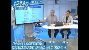 ＦＸ「江守哲氏が語る米中関係ここだけの話！『中国に分がある』理由とは」【どうなる！？米雇用統計】2019/7/4