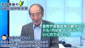 ＦＸ「なぜトランプ大統領は支持されるの？大統領再選したら為替にも影響する？」【酒匂隆雄のＦＸお悩み相談室 2019/07/11】