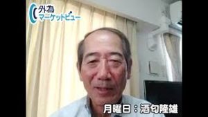 ＦＸ「イベント盛りだくさん！米中・日米通商交渉の再開も 」【外為マーケットビュー】2019/7/29（月）酒匂隆雄