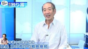 ＦＸ「重要イベント目白押し！FOMCの行方とドル/円の反応を語る」【酒匂隆雄の週刊独り言 2019/7/29】