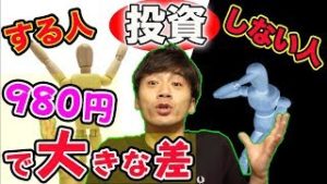 【FX】投資する人、投資しない人の大きな差って何？初心者さんの為の副業講座【投資があなたを救う！】