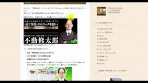 不動式専業トレーダープロフェッショナルスクール（不動修太郎教材）内容検証解説