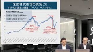 ありがとう米国株！バロンズ拾い読み編集人の川田氏が実践する米国ETF資産形成術（2019年7月10日）
