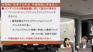魅力満載！米国株投資はじめの一歩（2019年7月10日）