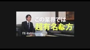 不動式専業トレーダープロフェッショナルスクール（不動修太郎FX商材）チャート画像検証