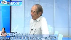 ＦＸ「米中・米朝会談はパフォーマンス！？ドル/円動向の背景と足元の注目点を語る」【酒匂隆雄の週刊独り言 2019/7/1】