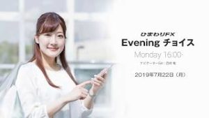 【FX初心者向け】今夜はカナダの５月卸売売上高に注目！★ひまわりFX Eveningチョイス190722（アナウンサー：西村唯）