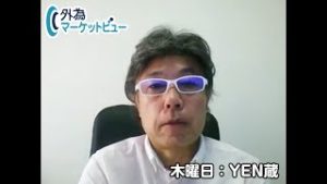 ＦＸ「ECB理事会が最大の注目、利下げするとなればユーロ更に下落」【外為マーケットビュー】2019/7/25（木）ＹＥＮ蔵