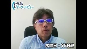 ＦＸ「FOMC予想通りの0.25％利下げ、ドル円は110円台を目指す可能性も」【外為マーケットビュー】2019/8/1（木）ＹＥＮ蔵