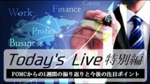 SBI FXトレード FX Today`s Live