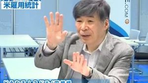 ＦＸ「著名エコノミスト・神谷尚志氏が独自の分析！ここだけは注目したい雇用統計３要素、そして『秋のドル高』の理由とは？」【どうなる！？米雇用統計】2019/7/4