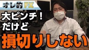 ＮＹダウ、大暴落！逆イールド発生で大ピンチだが損切りしないで耐えきってみせる！！